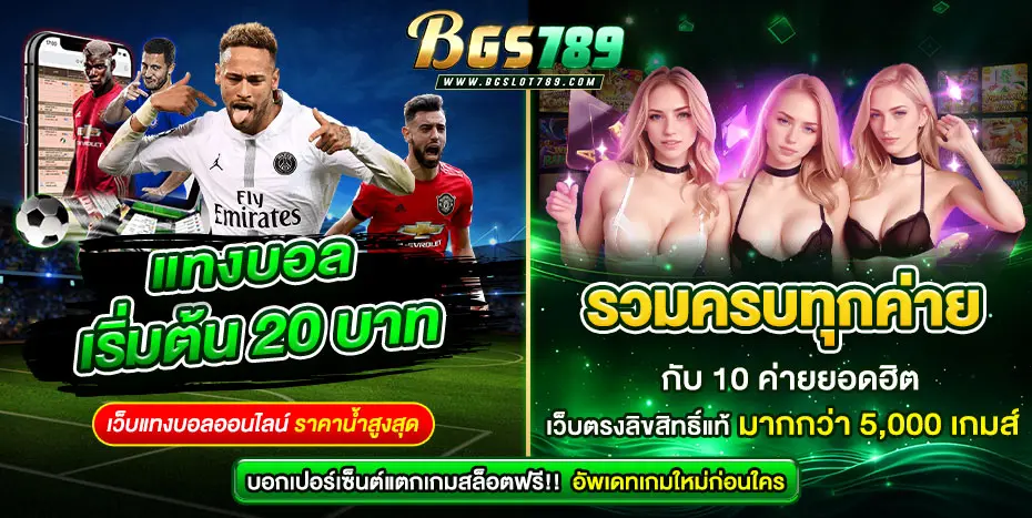 BGSLOT789